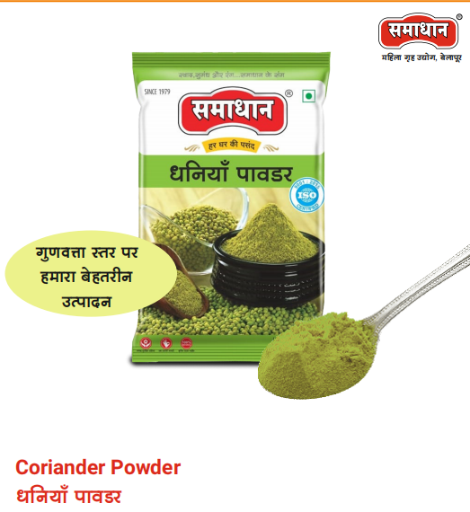dhaniya_powder