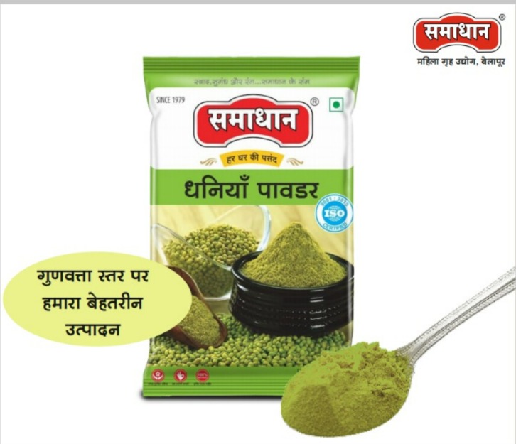 Coriander Powder