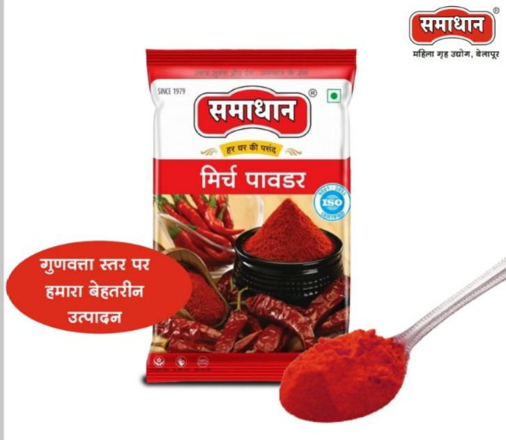 Red Chilly Powder